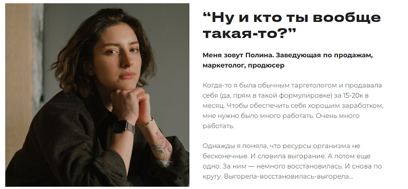 [Полина Пылева] Троян-воронка (2024)_0.png